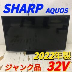 テレビ 液晶割れの中古が安い！激安で譲ります・無料であげます