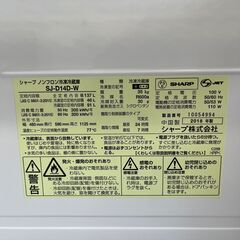 【リサイクルショップ ピカソ 小松原】🤍✨SHARP 冷凍冷蔵庫 137L【SJ-D14D-W／2018年製】✨🤍★5575★の画像