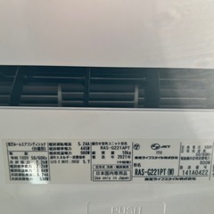 東芝エアコン6畳用3ヶ月保証付き標準工事込みの画像