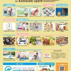 【五桜メダカ】 9月21日　weavee＠マルシェ　メダカすくい
