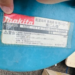 makita 集塵機　435の画像