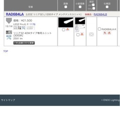 LED照明　本体2つ　カバー1つの画像