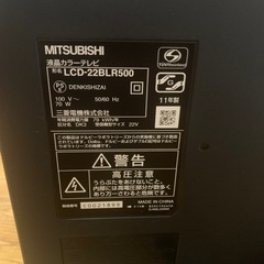 三菱 BDレコーダー搭載TV LCD-22BLR500 HDD500GB 22V MITUBISHI 22インチ ブルーレイ Blu-ray Real リアル ミツビシ 液晶テレビの画像