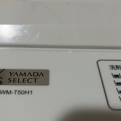 縦型洗濯機ヤマダオリジナルブランドの画像