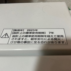 縦型洗濯機ヤマダオリジナルブランドの画像