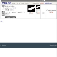 LED照明　本体のみの画像