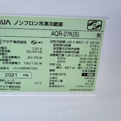 AQUA冷蔵庫✨272L✨2021年の画像