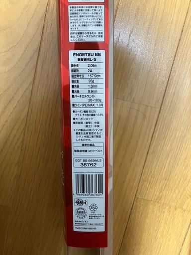 シマノ　タイラバロッド