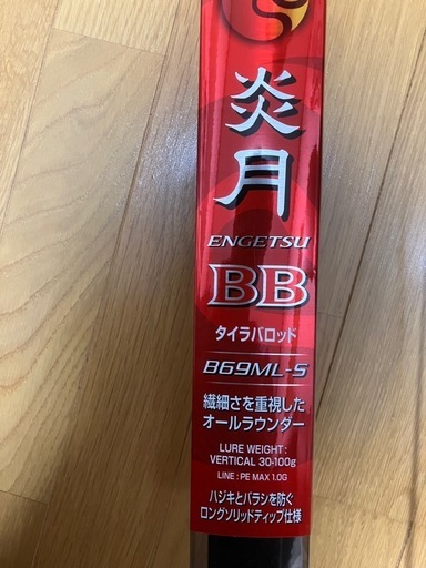 シマノ　タイラバロッド