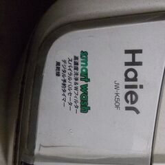 ハイアール全自動洗濯機！の画像