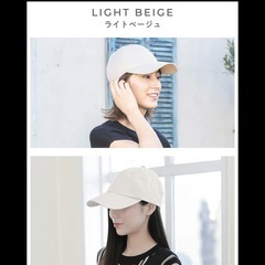【募集中】【近日中処分予定】レディース　遮光　キャップ　ライトベージュの画像