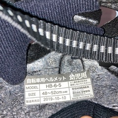 自転車用ヘルメット　幼児用の画像