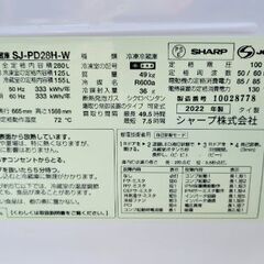 SHARP冷蔵庫✨280L 2022年の画像