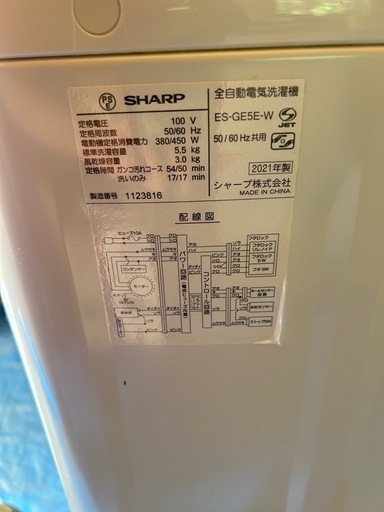 シャープ SHARP 全自動洗濯機 幅56.5cm(ボディ幅52.0cm) 5.5kg ステンレス槽 ホワイト系 ES-GE5E-W