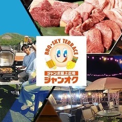 9/20(土) ☆48歳～65歳限定party☆【中高年が楽しむ...