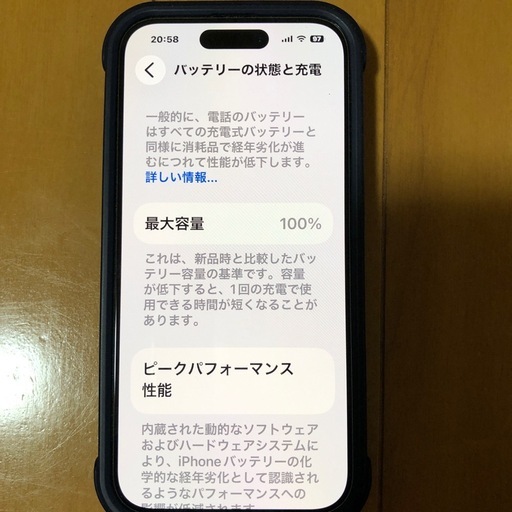 受付終了iPhone14pro