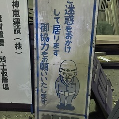 道路工事用 盾看板 【ご迷惑をおかけ…】2️⃣0️⃣