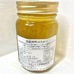 純国産 あかしや蜜 はちみつ 500gの画像