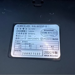 2口IH調理器コンロ　脚付きの画像