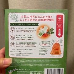 よもぎ温座パッドの画像