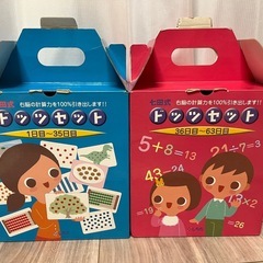 七田式 ドッツセット ほぼ未使用 楽天市場】七田式ドッツセットの通販