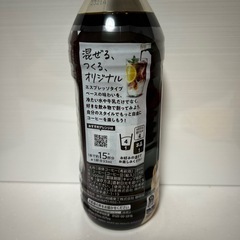 【複数あり】ネスカフェ エスプレッソベースの画像