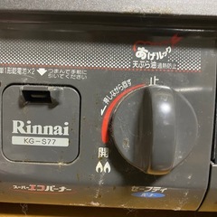 リンナイ 都市ガス用 二口ガスコンロの画像