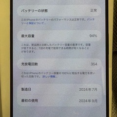 美品　iPhone16ProMax 256GB SIMフリー　現金手渡しのみみの画像
