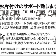 お片付けサポートいたします。