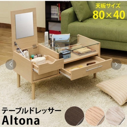 【 美品】ドレッサー センターテーブル