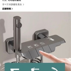 シャワーセットの画像