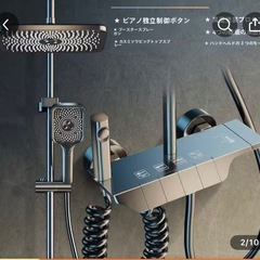 シャワーセットの画像