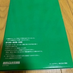 中学英和辞典の画像