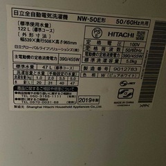 洗濯機　HITACHI 5kg 2019年製の画像