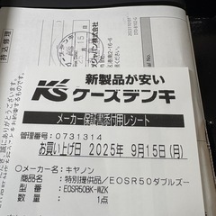 Canon EOS R50 ミラーレス一眼カメラの画像