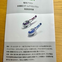☆スチームアイロンの画像