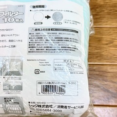 ほぼ未使用【コープデリで購入】お風呂・トイレの換気扇フィルター9枚+面ファスナー20枚の画像
