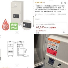 美品◆ジャンク品80kg耐火金庫◆引き出し投入式の画像