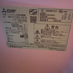 三菱ノンフロン冷蔵庫　key wordの画像