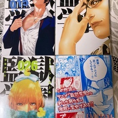 アニメ監獄学園を創った男達　　マンガ　監獄学園　全28巻