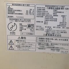 冷蔵庫　全容125リットル　の画像