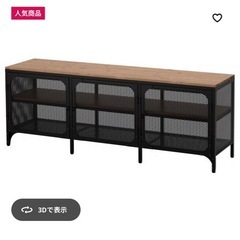 FJÄLLBO フィエルボ テレビ台150x36x54 cmの画像