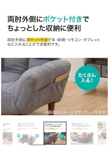 ニトリ　コンパクトソファ取り外し可能な脚つき(ポケットO GY)