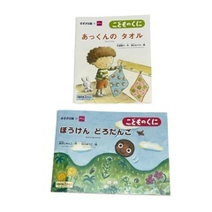 絵本 5点セットの画像