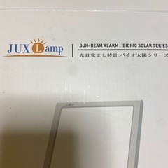 光目覚まし時計12000luxの画像