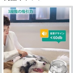ペット用バリカン・掃除機の画像