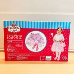 My Fantasy Land チュチュプリンセス ドレスアップセットの画像