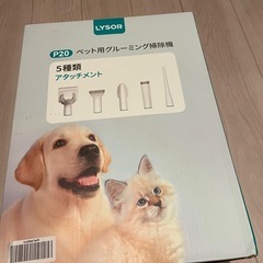 ペット用バリカン・掃除機の画像