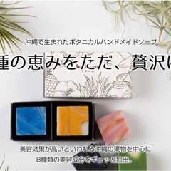 新品　sui savon  首里石鹸の画像