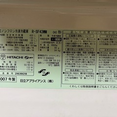 【HITACHI冷蔵庫】10,000円の画像